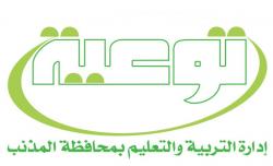 الصورة الرمزية توعية 35